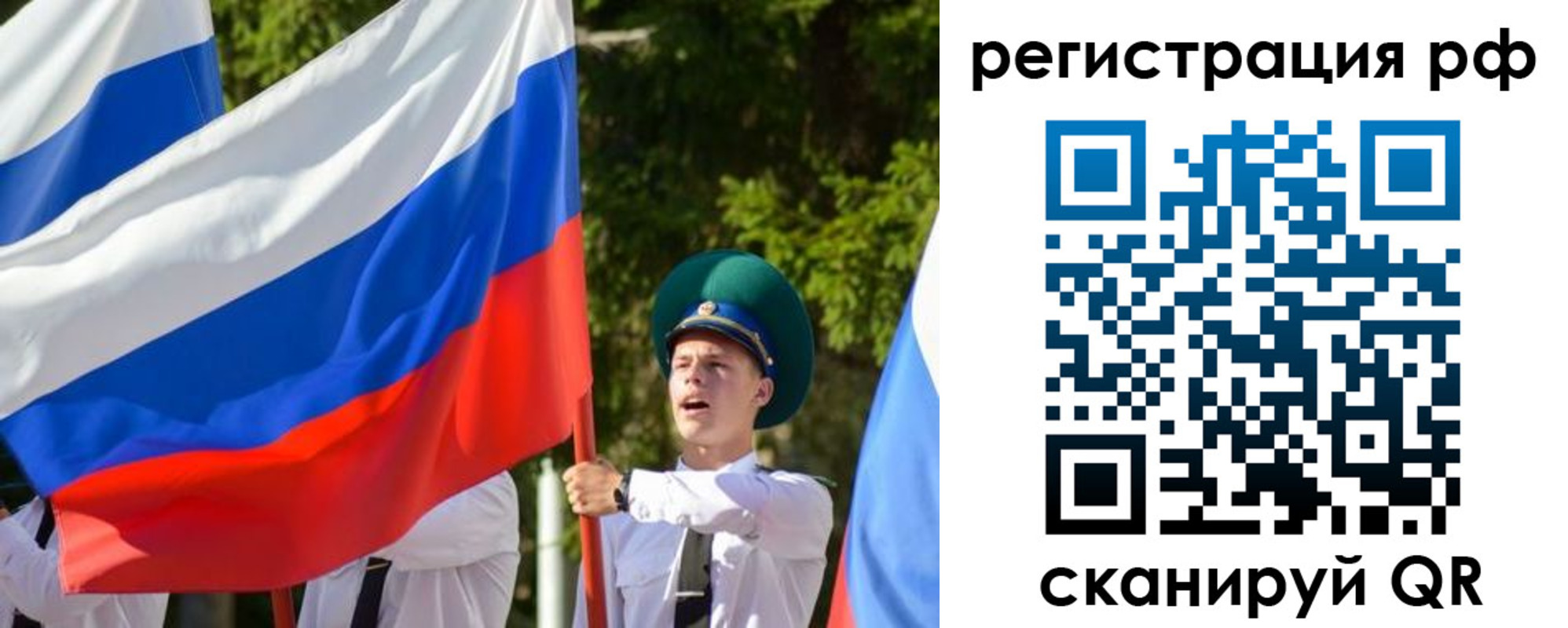 временная регистрация купить в Кисловодске