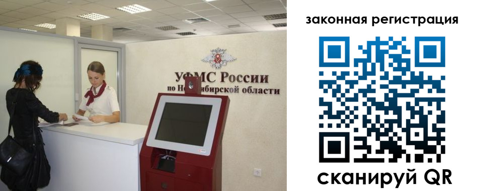 временная регистрация недорого в Кисловодске