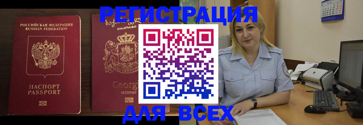 где прописаться в Кисловодске