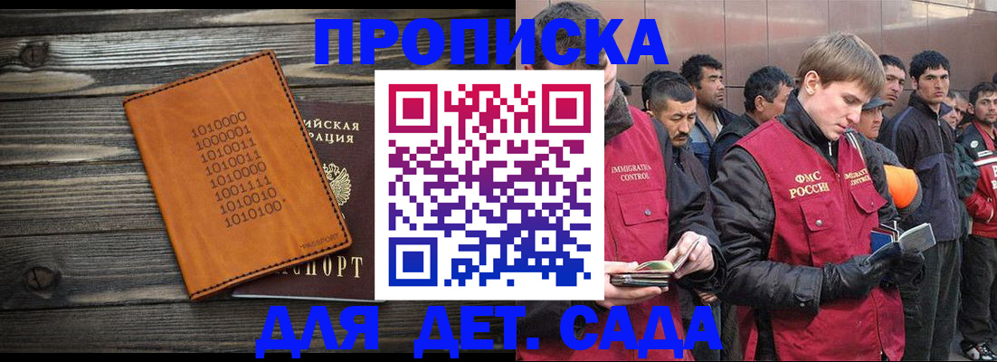 временная регистрация надежно в Кисловодске