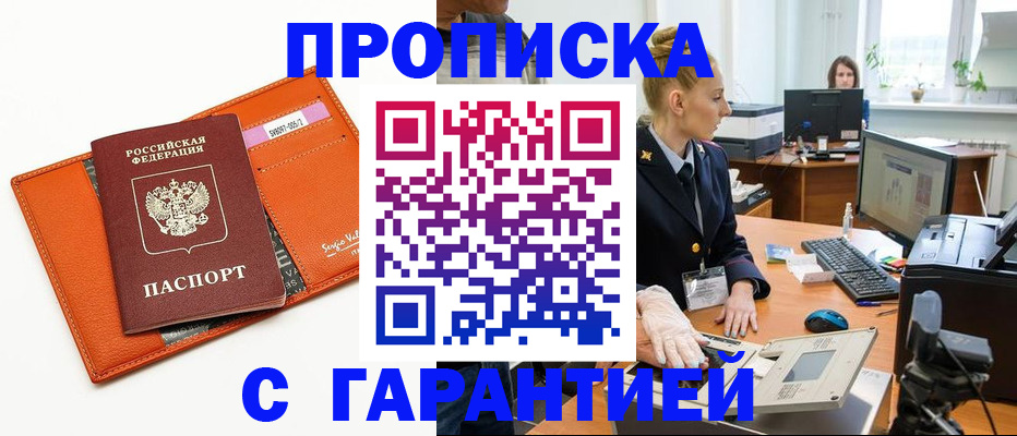 временная регистрация в Кисловодске