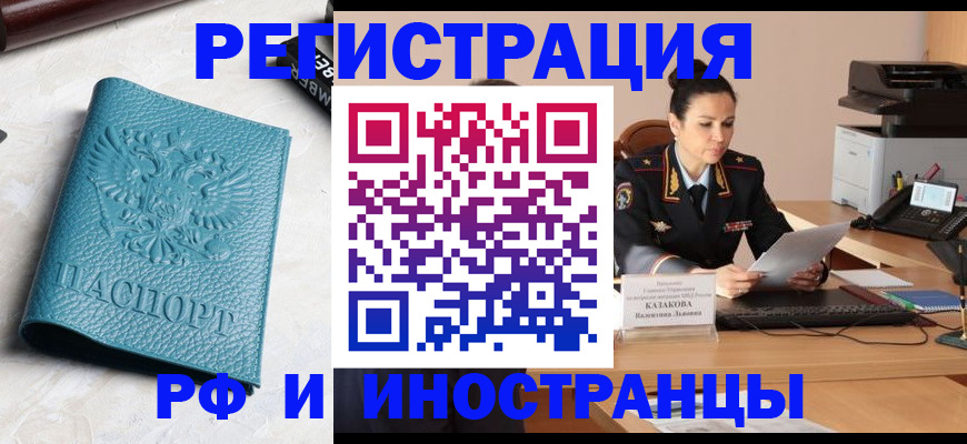 временная регистрация законно в Кисловодске