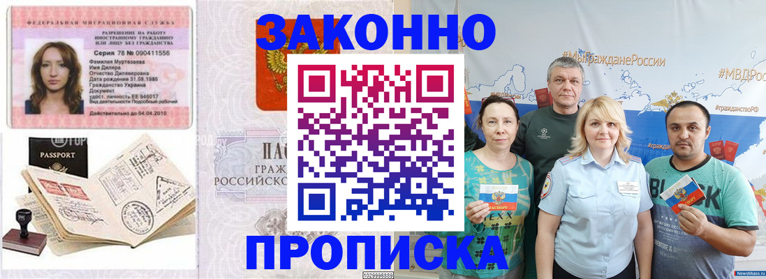 регистрация для школы в Кисловодске