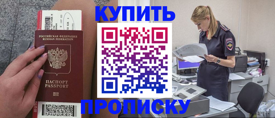временная регистрация гарантия в Кисловодске