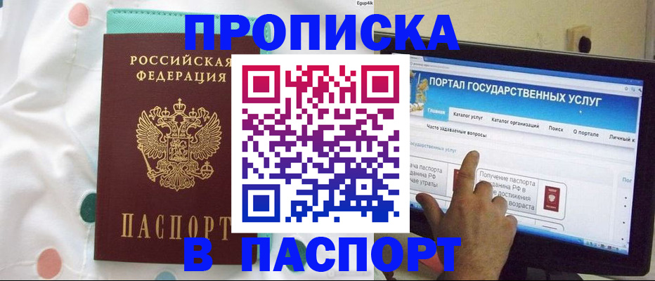 временная регистрация для всех в Кисловодске