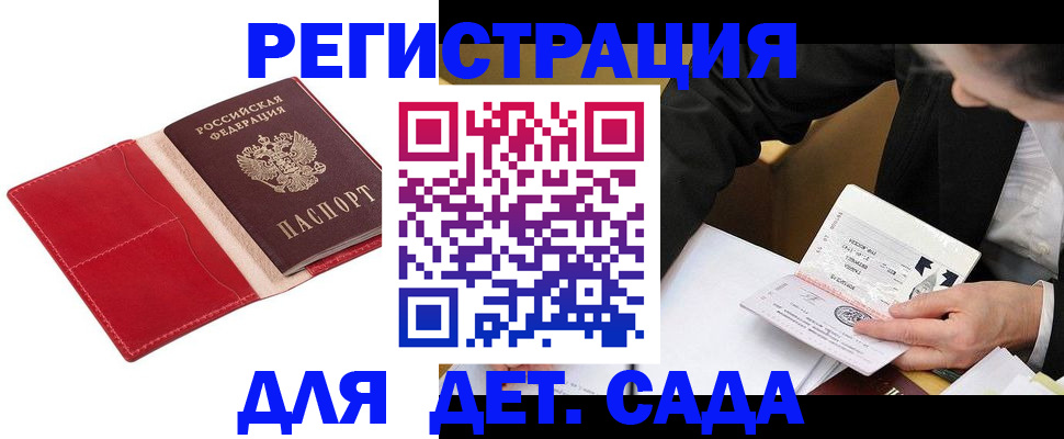 регистрация в Кисловодске