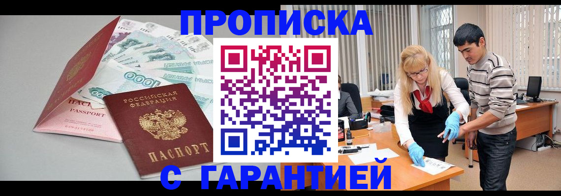 прописка для кредита в Кисловодске