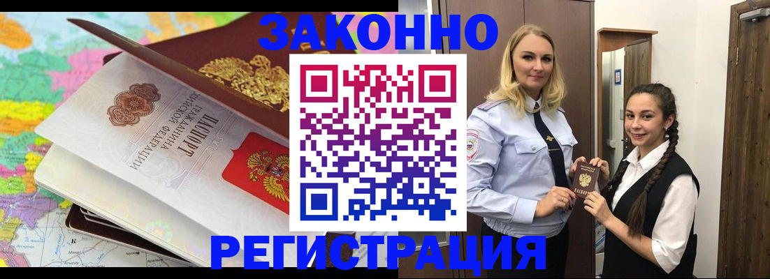 прописка для школы в Кисловодске