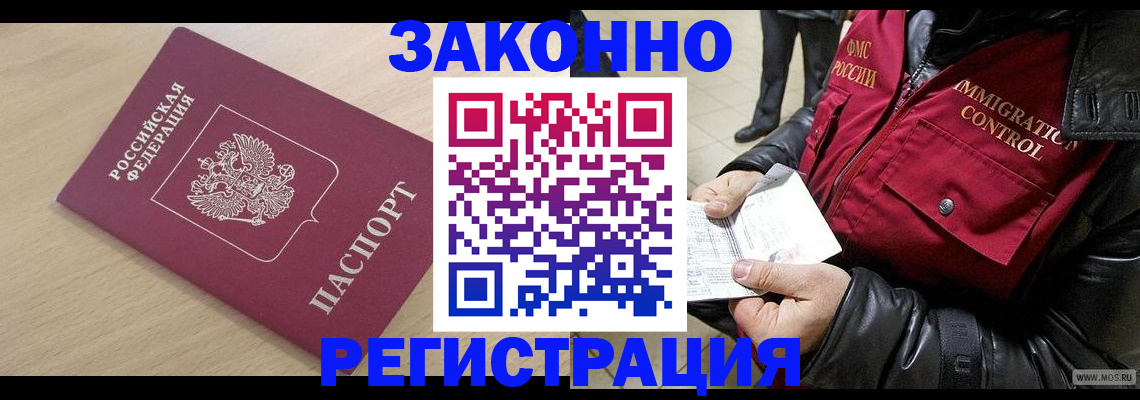 прописка ребенка в Кисловодске